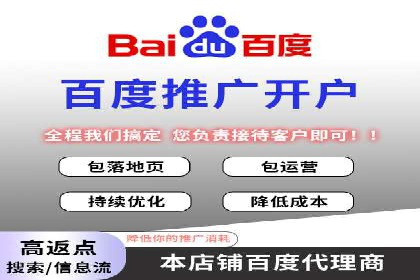 百度竞价包年推广助力企业实现线上线下融合
